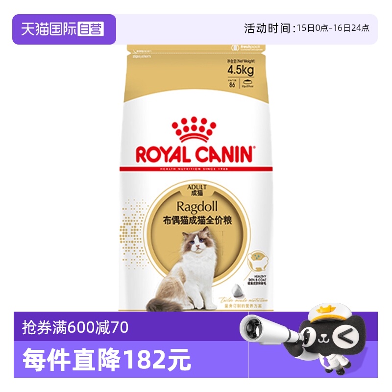皇家布偶成猫全价粮RA32