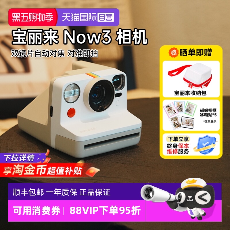 【自营】宝丽来 Now Gen3 拍立得相机户外复古送礼物now3海外版