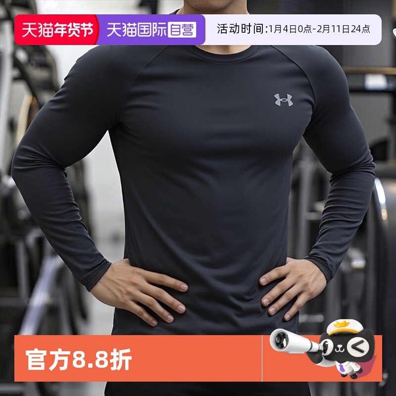 【自营】UA安德玛男圆领打底衫运动训练套头衫健身显身材长袖T恤,运动服/休闲服装,运动T恤,淘宝优惠券,粉丝福利购,淘宝优惠卷