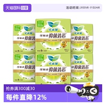 【自营】花王乐而雅医护级抑菌卫生巾零触感特薄日夜用任选姨妈巾