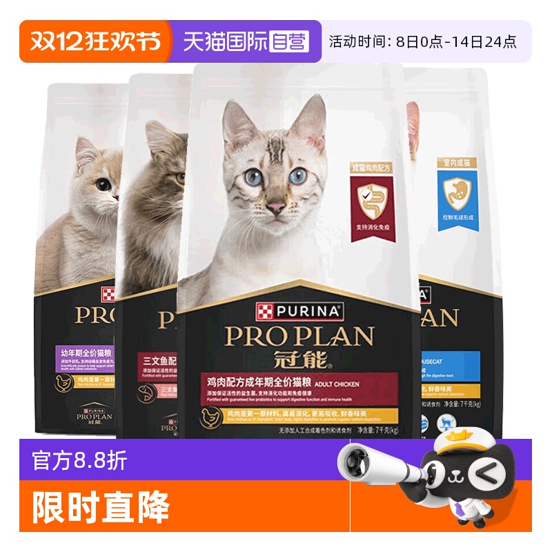 冠能成猫粮鸡肉味7kg增肥发腮
