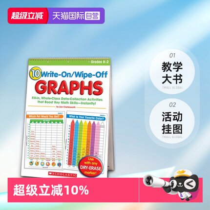 【自营】英文原版 10 Write-On/Wipe-Off Graphs  学乐儿童启蒙学习教学地板书 教学大书 活动挂图