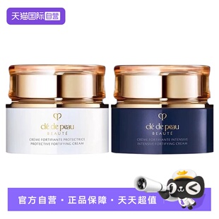 【自营】CPB/肌肤之钥日晚霜光采赋活日夜防护修护霜24ml保湿面霜