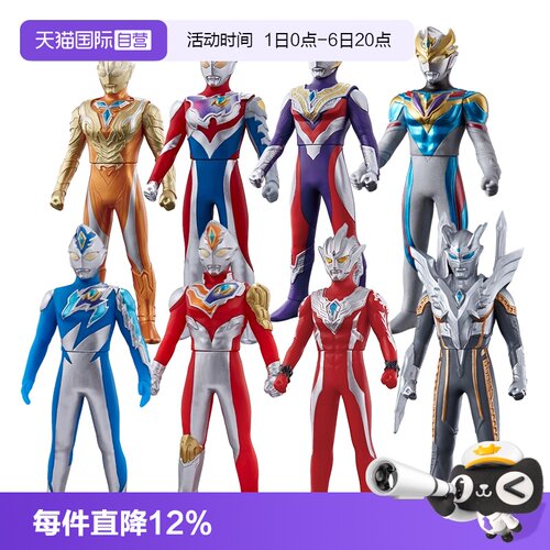 软胶人偶泽塔奥特曼万代手办