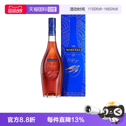 【自营】Martell/马爹利 名士1500ml 干邑白兰地 进口洋酒行货