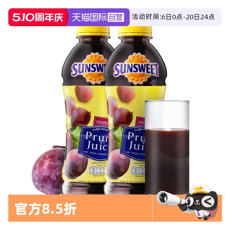 【自营】SUNSWEET纯西梅汁日光牌NFC水果果汁孕妇无糖精果蔬饮料