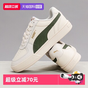 【自营】Puma彪马绿色板鞋男女鞋秋冬新款Caven运动鞋情侣休闲鞋
