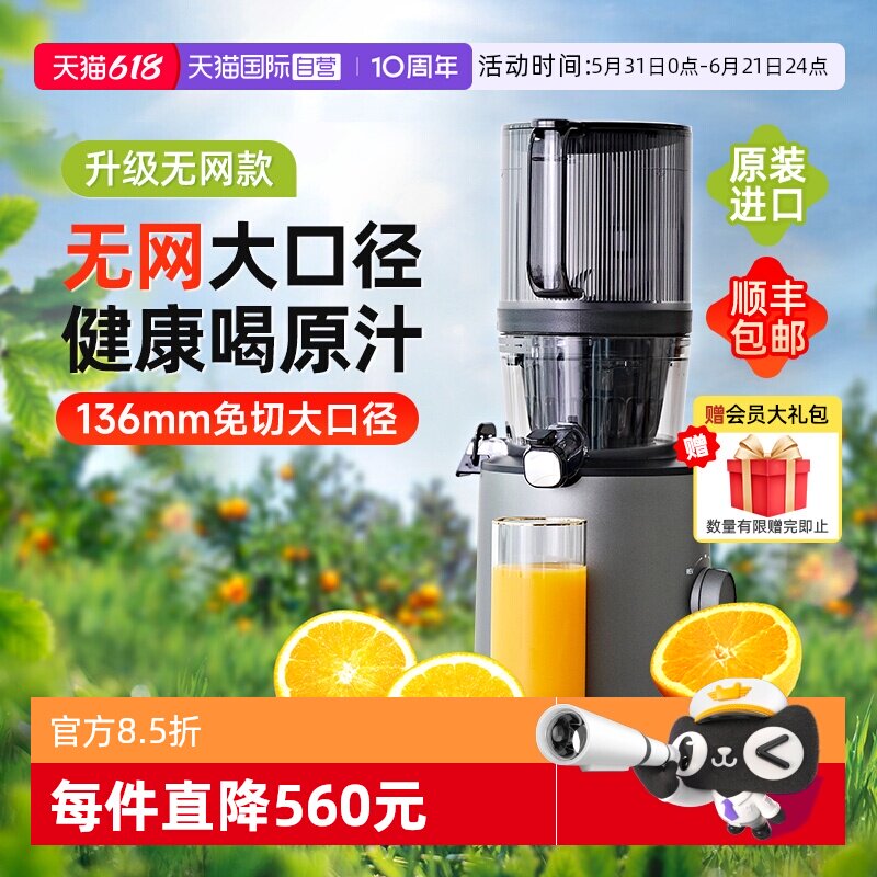 【自营】【新品】惠人原汁机家用韩国原装进口大口径无网果汁机