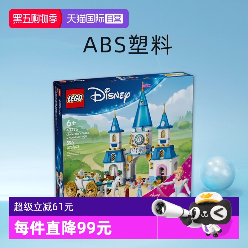 乐高43275灰姑娘的城堡马车