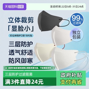 夏季 日本口罩透气3d立体高颜值2025新款 防晒显脸小女正品 自营