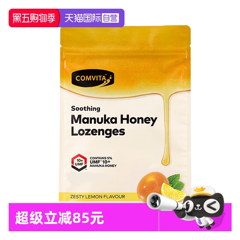 【自营】康维他麦卢卡蜂蜜润喉糖硬糖（柠檬味）500g护嗓滋润清爽