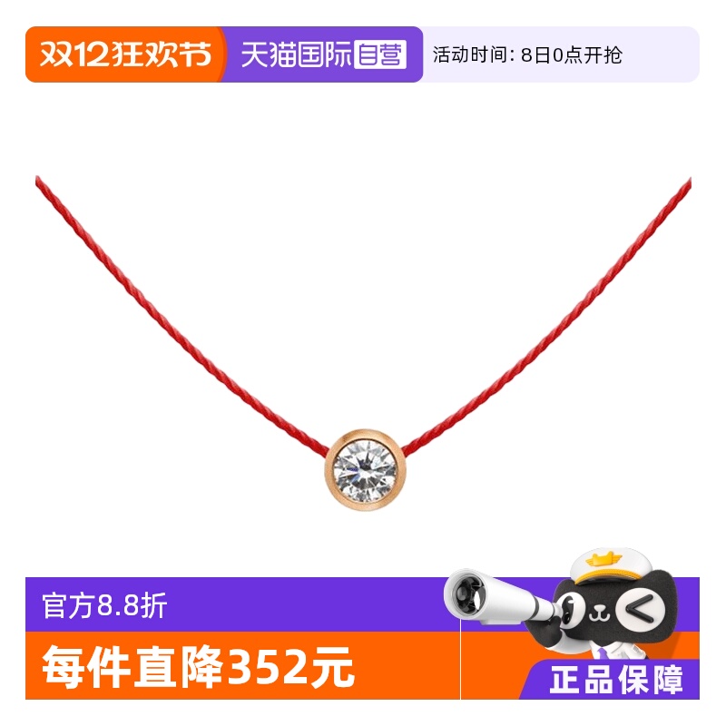 redline18K金、钻石、棉女