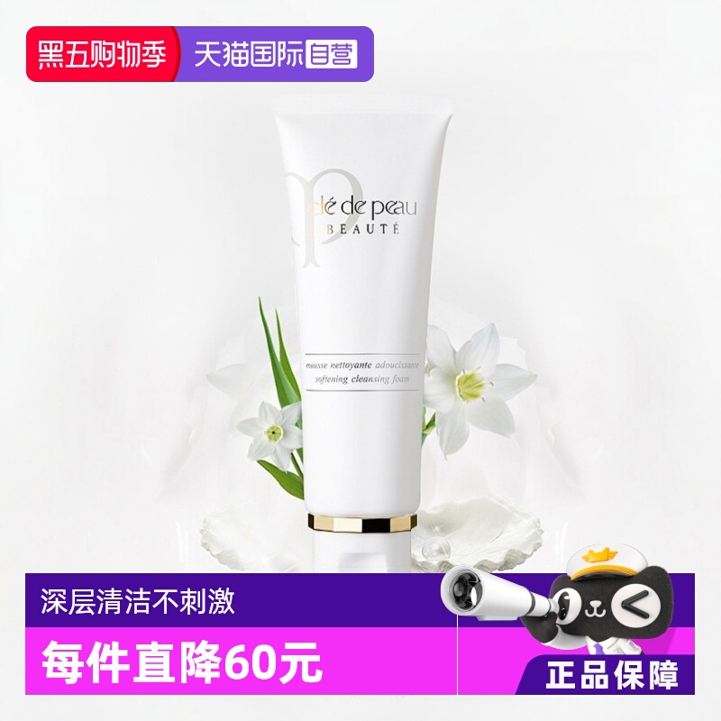 日本进口CPB/肌肤之钥滋润洁面