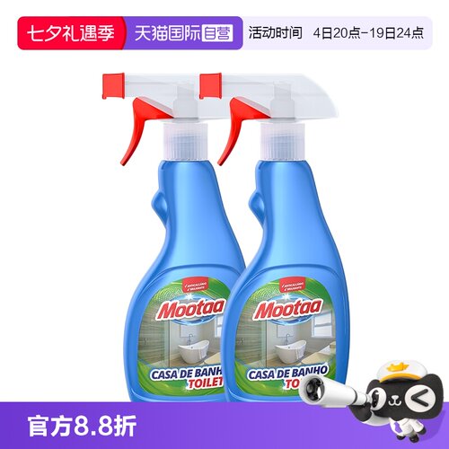 Mootaa浴室清洁剂去除水垢
