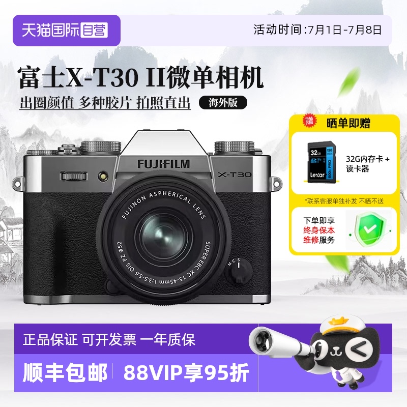 ӪʿX-T30 II ΢ 4k帴vlog  7569.6Ԫ(88VIP 95)