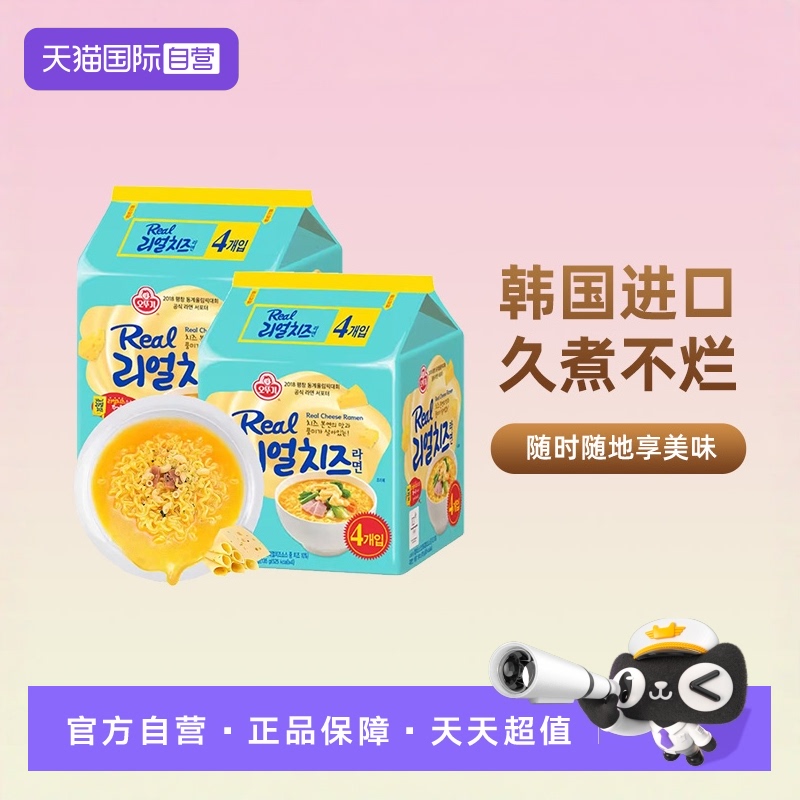 自营韩国不倒翁芝士拉面