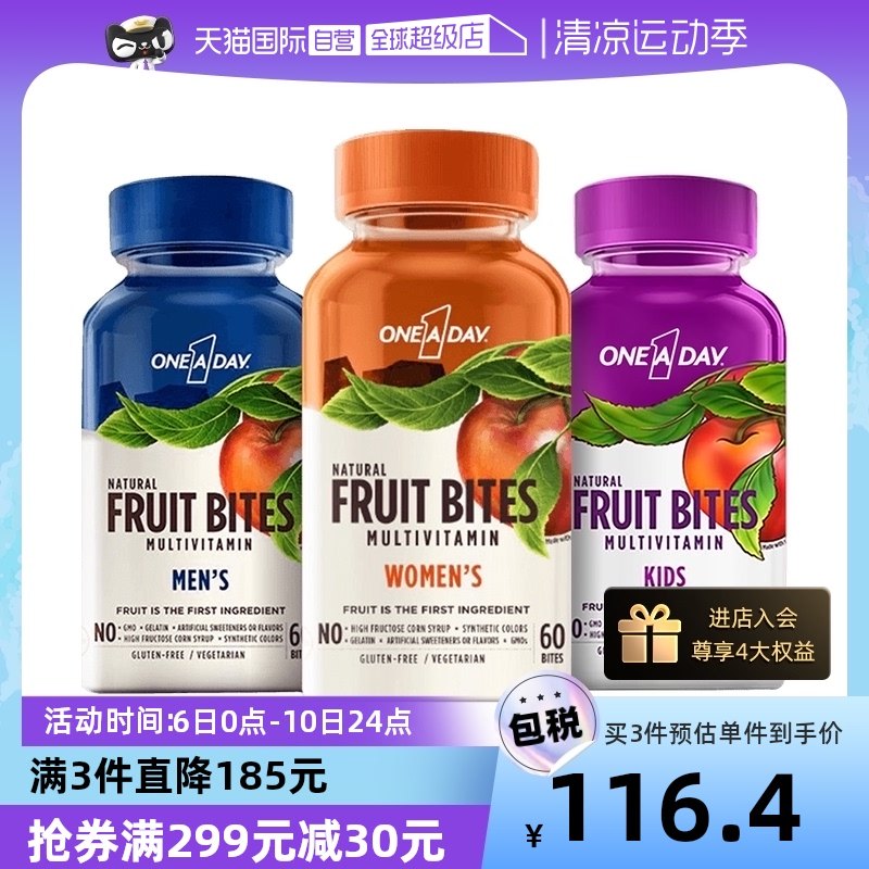 【自营】拜耳Oneaday多种维生素果肉水果软糖女性多维复合维生素c