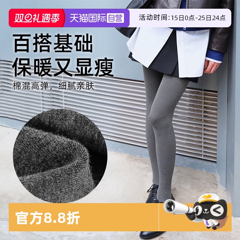 ATSUGI/厚木加厚加绒保暖裤袜