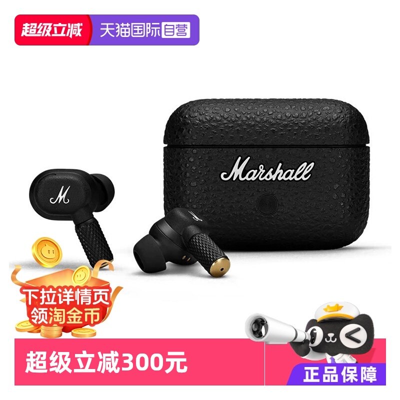 【自营】MARSHALL（马歇尔）MOTIF II代 ANC耳机无线防水蓝牙黑色