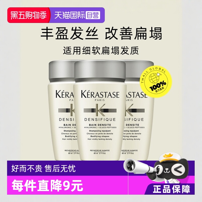 白金赋活洗发水丰盈蓬松细软卡诗