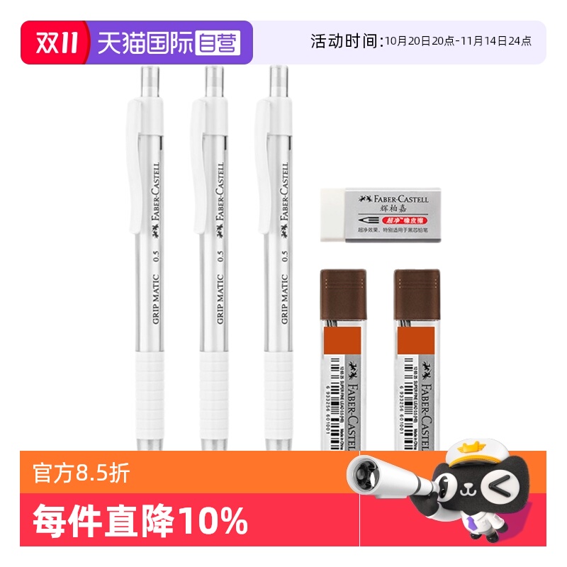 Ӫ԰ؼε¹FABERCASTELLԶǦ0.5mmȫԶǦ2BоԶǦоHBСѧǦ0.7mm