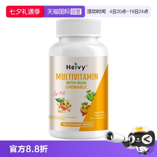 【自营】美国儿童维生素b族活性化多种VB复合B6B2B12钙锌铁咀嚼片