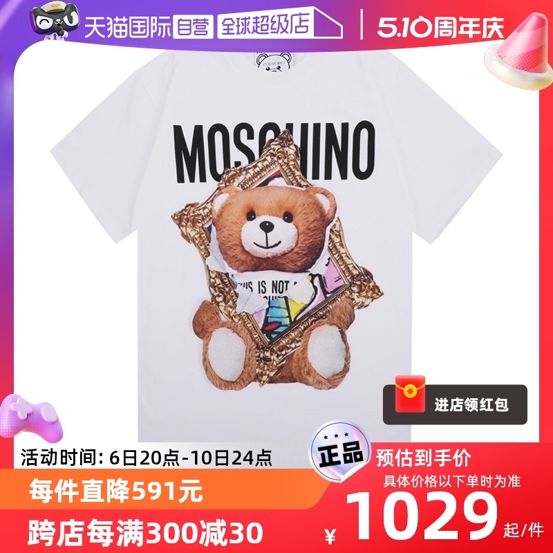 自营画框熊短袖moschino