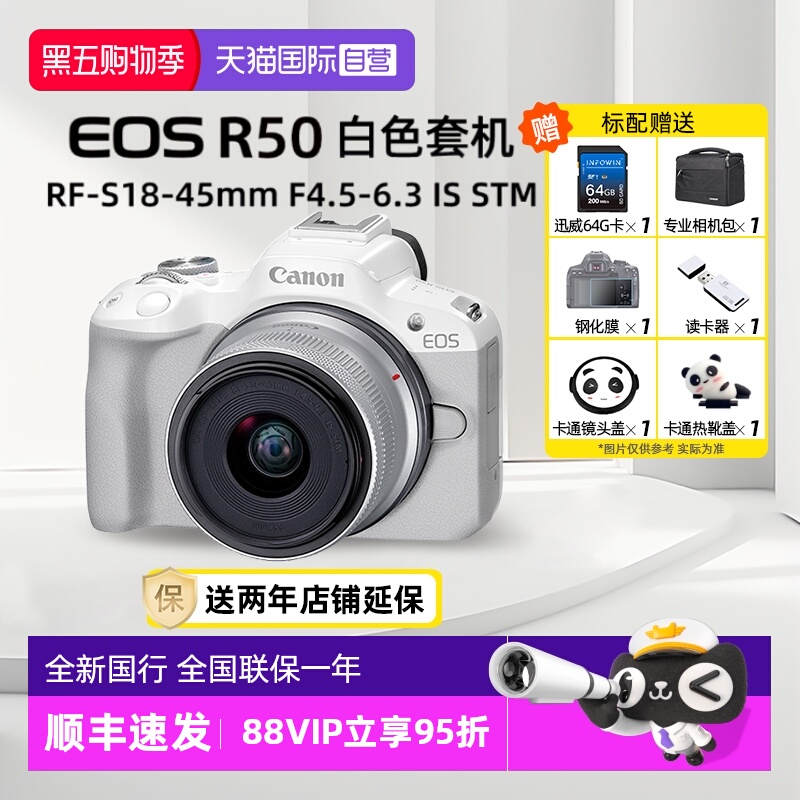 佳能青春专微小巧轻量时尚双色