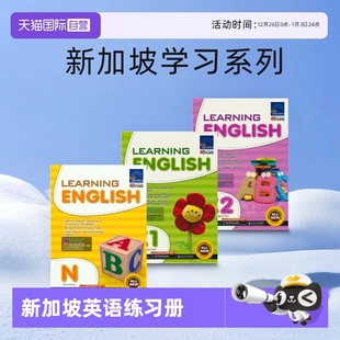 Learning 自营 新加坡幼儿园英语练习册 句子语法 英文原版 英文字母单词 English SAP 小班 学龄前 零基础学习教辅 大班