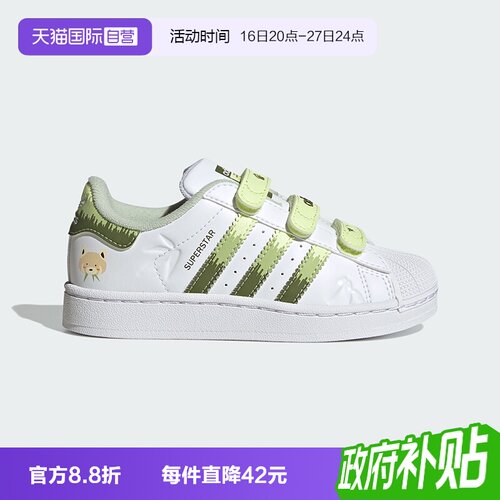 【自营】阿迪达斯SUPERSTAR经典贝壳鞋儿童运动板鞋JS2473 JS2474