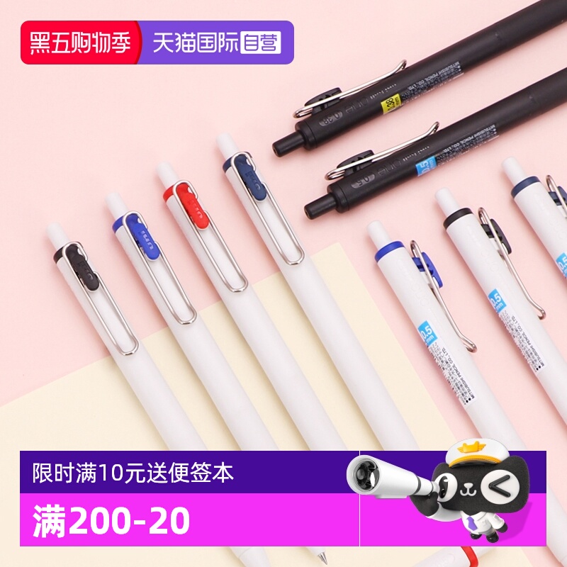 uni三菱UMN-S-05小浓芯中性笔