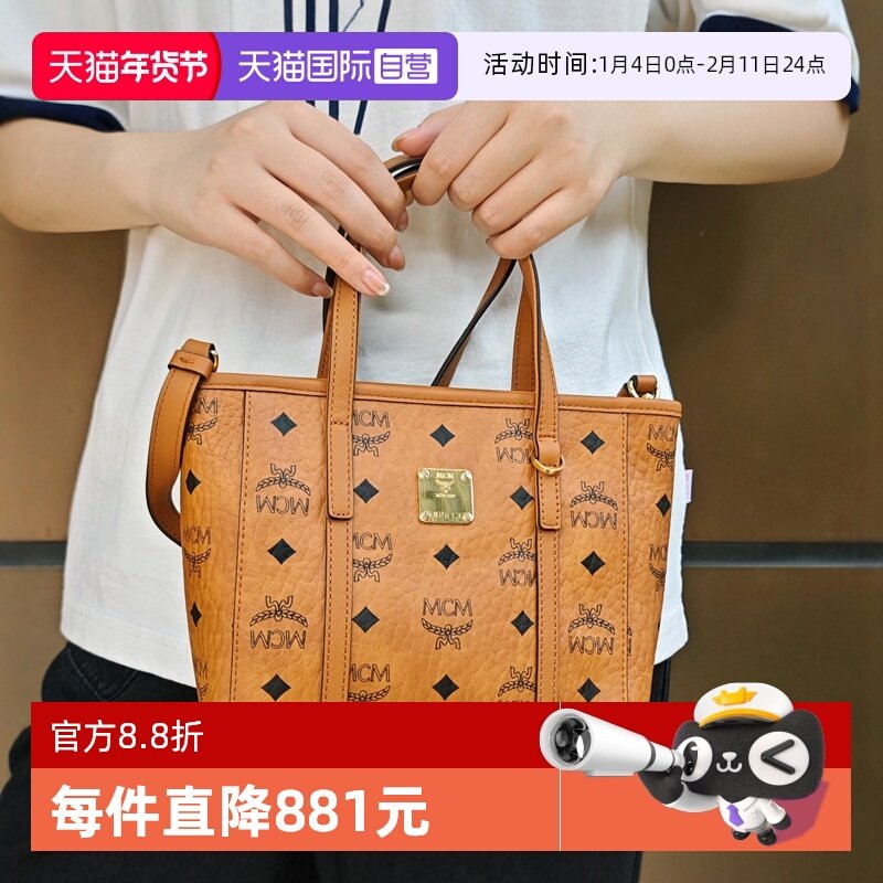 【自营】MCM女士迷你菜篮子手提包单肩包斜挎包女包托特包送礼物,箱包皮具/热销女包/男包,通用款女包,淘宝优惠券,粉丝福利购,淘宝优惠卷