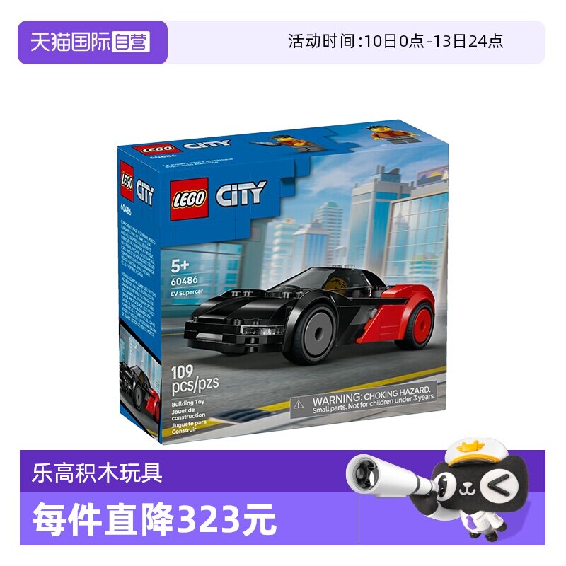 【自营】LEGO乐高城市系列60486电动超跑车益智积木玩具新年礼物