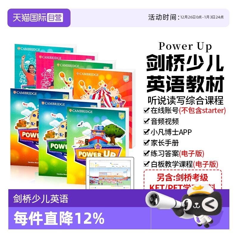 【自营】正版power up教材剑桥少儿英语教材剑桥powerup123456级剑桥小学英语教材剑桥少儿英语考试剑桥考级powerup剑桥yle考试