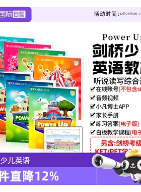 【自营】正版power up教材剑桥少儿英语教材剑桥powerup123456级剑桥小学英语教材剑桥少儿英语考试剑桥考级powerup剑桥yle考试