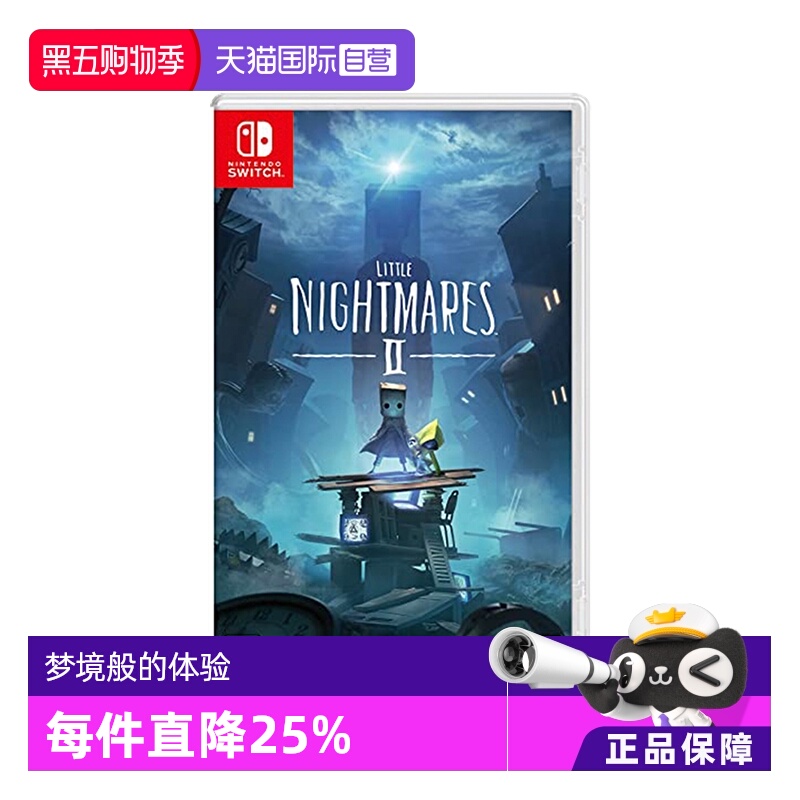 【自营】任天堂Switch小小梦魇2动作冒险类游戏卡带 日版原装进口 支持中文