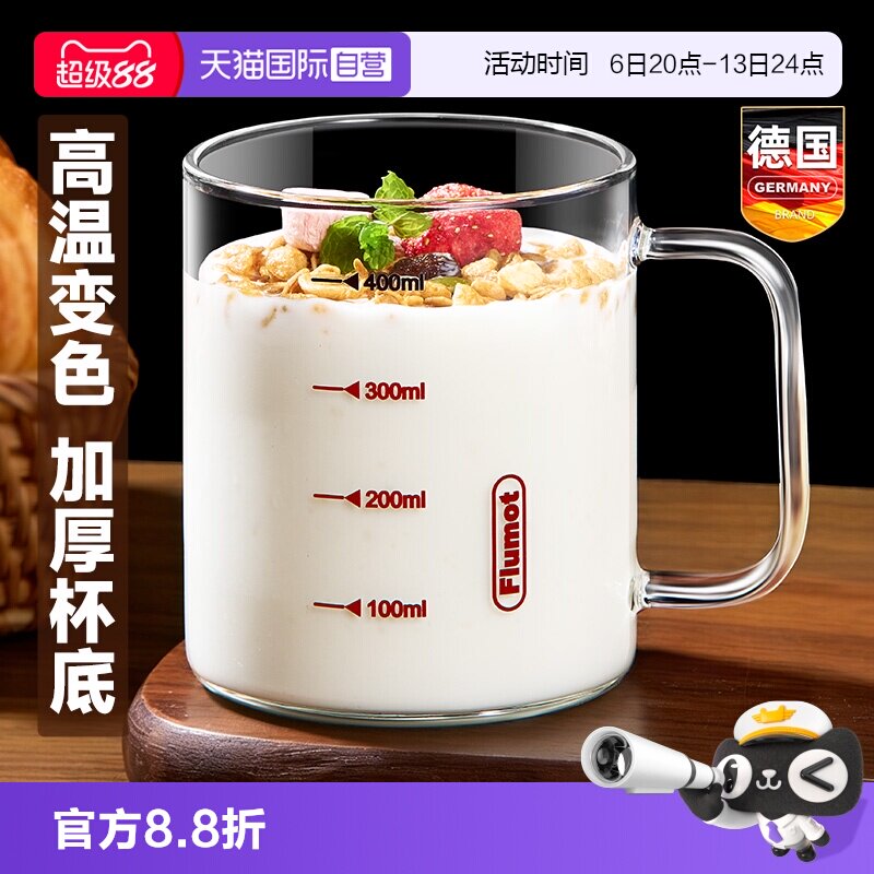 【可变色刻度】玻璃牛奶早餐杯子图片