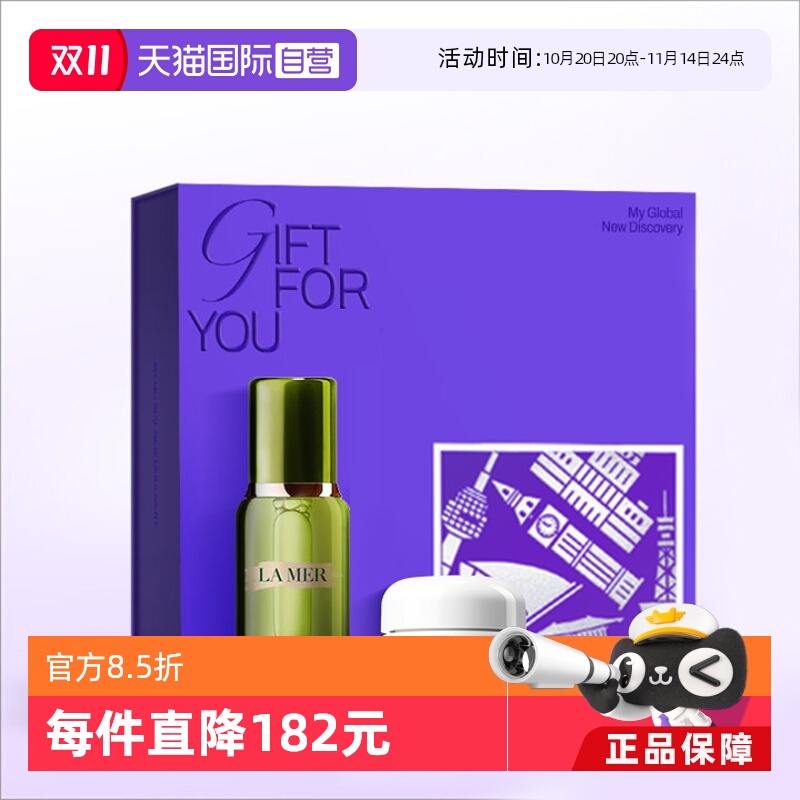 【自营】Lamer海蓝之谜经典面霜30ml+精粹水150ml 礼盒套装