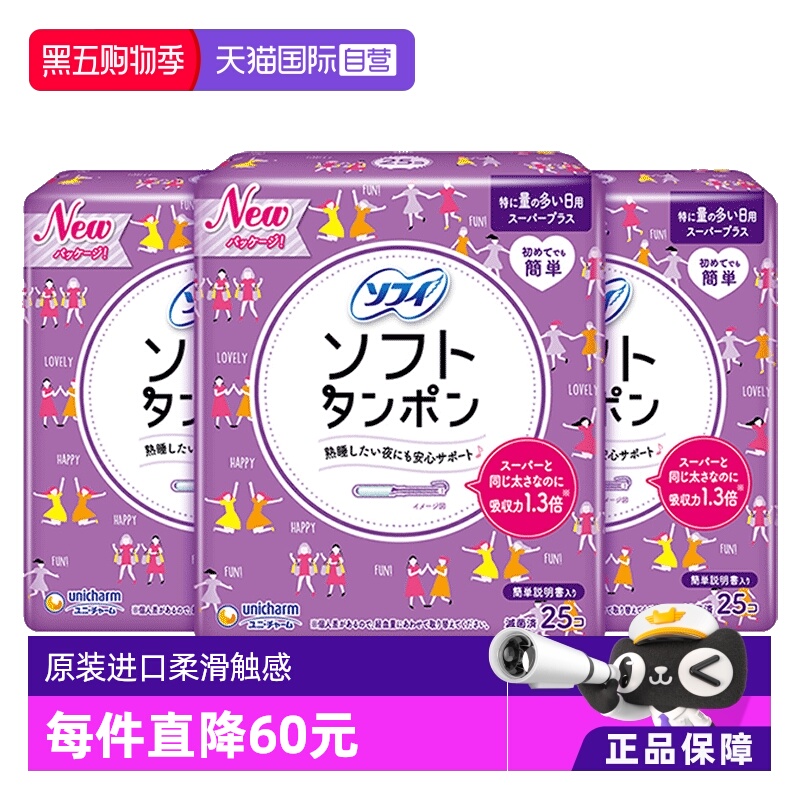 苏菲进口导管量特别多日用