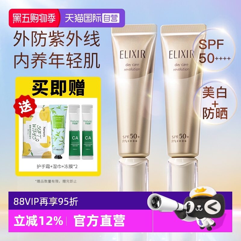 怡丽丝尔金管防晒霜SPF50+PA++++