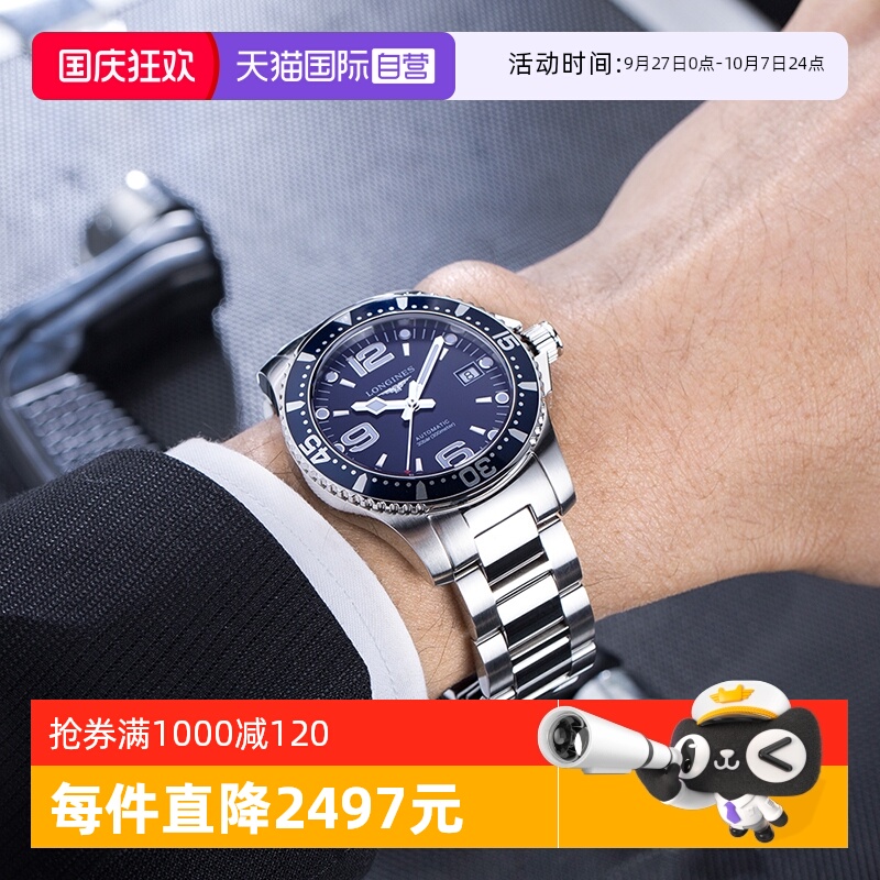 浪琴/Longines商务瑞士自动机械