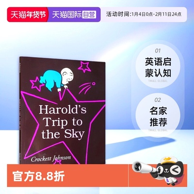 Harold'sTriptotheSky