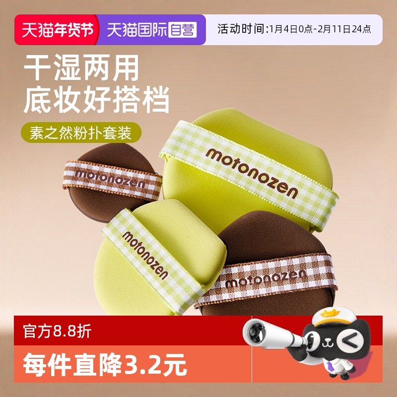【自营】素之然粉扑气垫隔离粉底液专用干湿两用美妆蛋拇指粉扑,彩妆/香水/美妆工具,美妆蛋/扑/海绵,淘宝优惠券,粉丝福利购,淘宝优惠卷