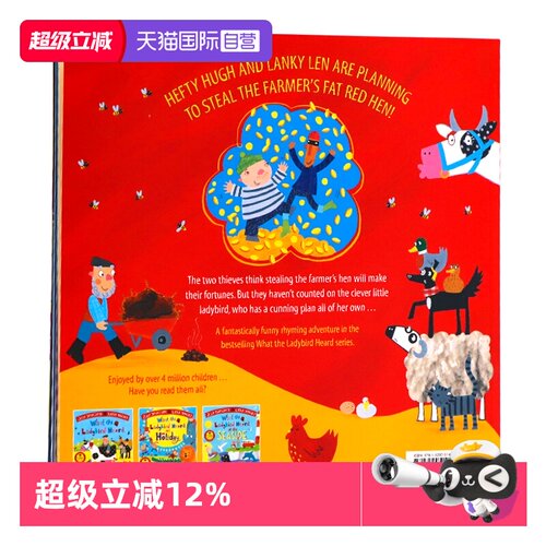 小瓢虫又听见了什么英文原版