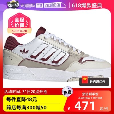 【自营】Adidas阿迪达斯三叶草DROP STEP 中性运动休闲鞋IG4335