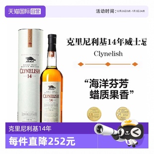 克里尼利基14年高地小猫单一麦芽苏格兰威士忌700ml洋酒 自营