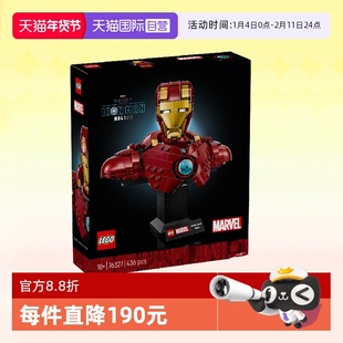 【自营】乐高积木超级英雄76327钢铁侠MK4拼装玩具男女生节礼物