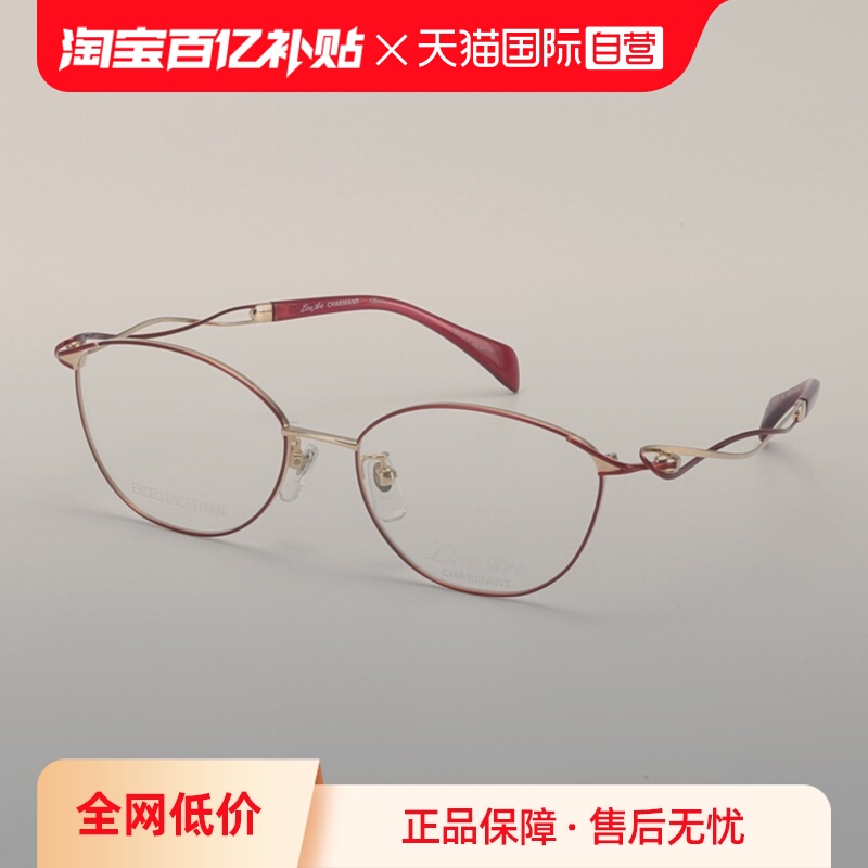 Charmant夏蒙眼镜精致优雅近视