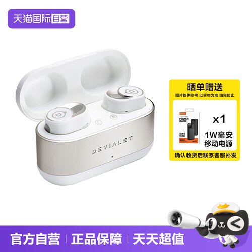 帝瓦雷双子星二代真无线降噪耳机