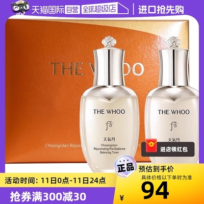 后天气丹光耀紧颜系列2件套50ml